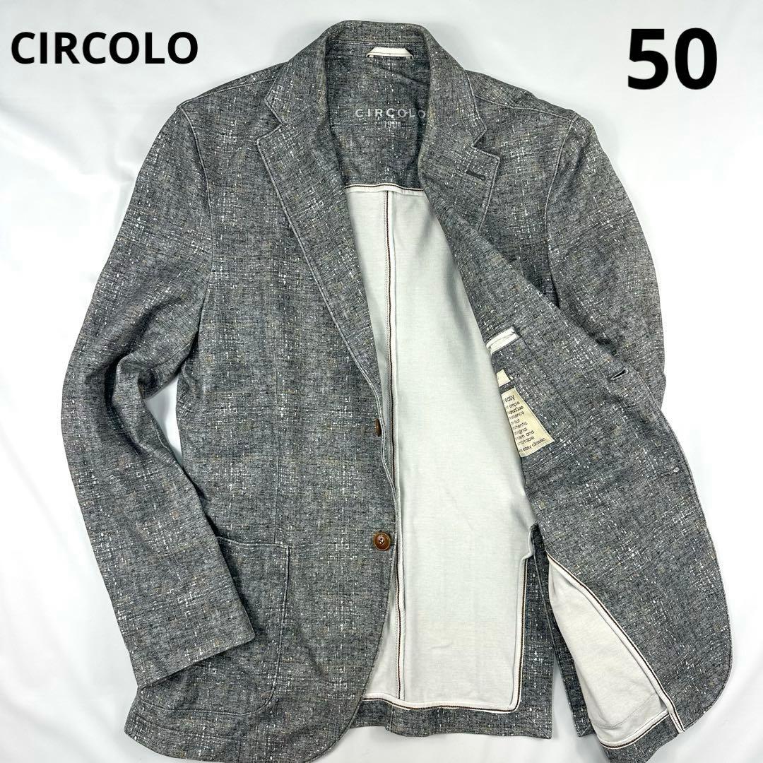 【専用】 チルコロ テーラードジャケット 洗える◎ ストレッチ 50 アンコン