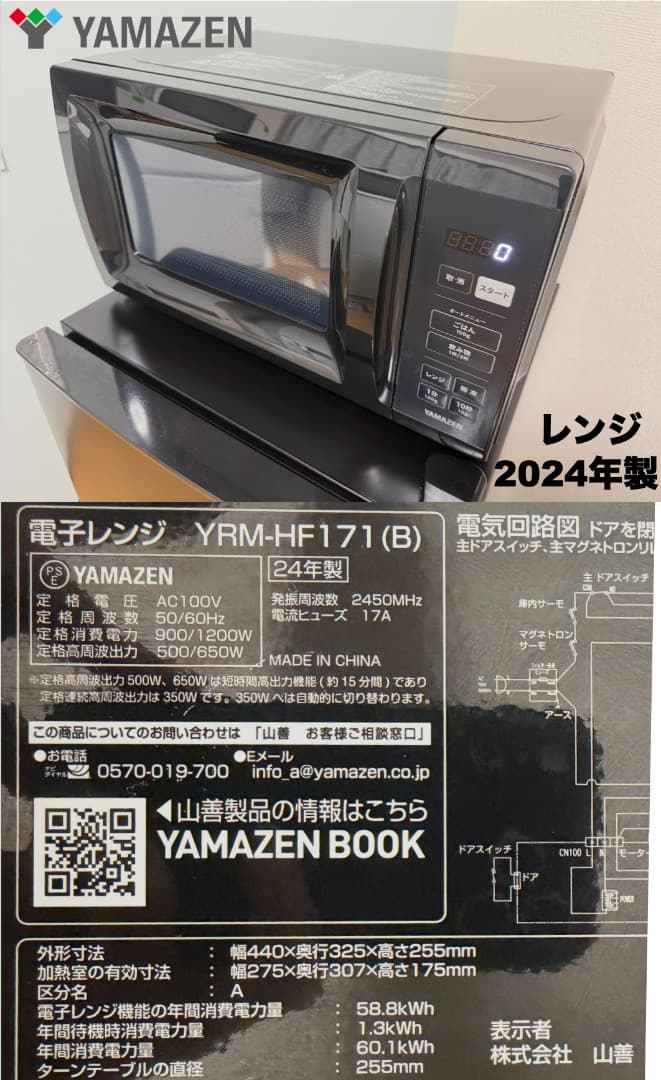 最安挑戦!全て24年単身家電セット29,800円/設置 配送 保証付/首都圏限定