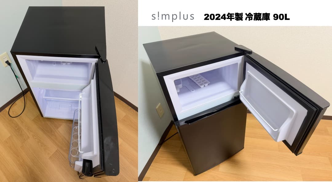 最安挑戦!全て24年単身家電セット29,800円/設置 配送 保証付/首都圏限定