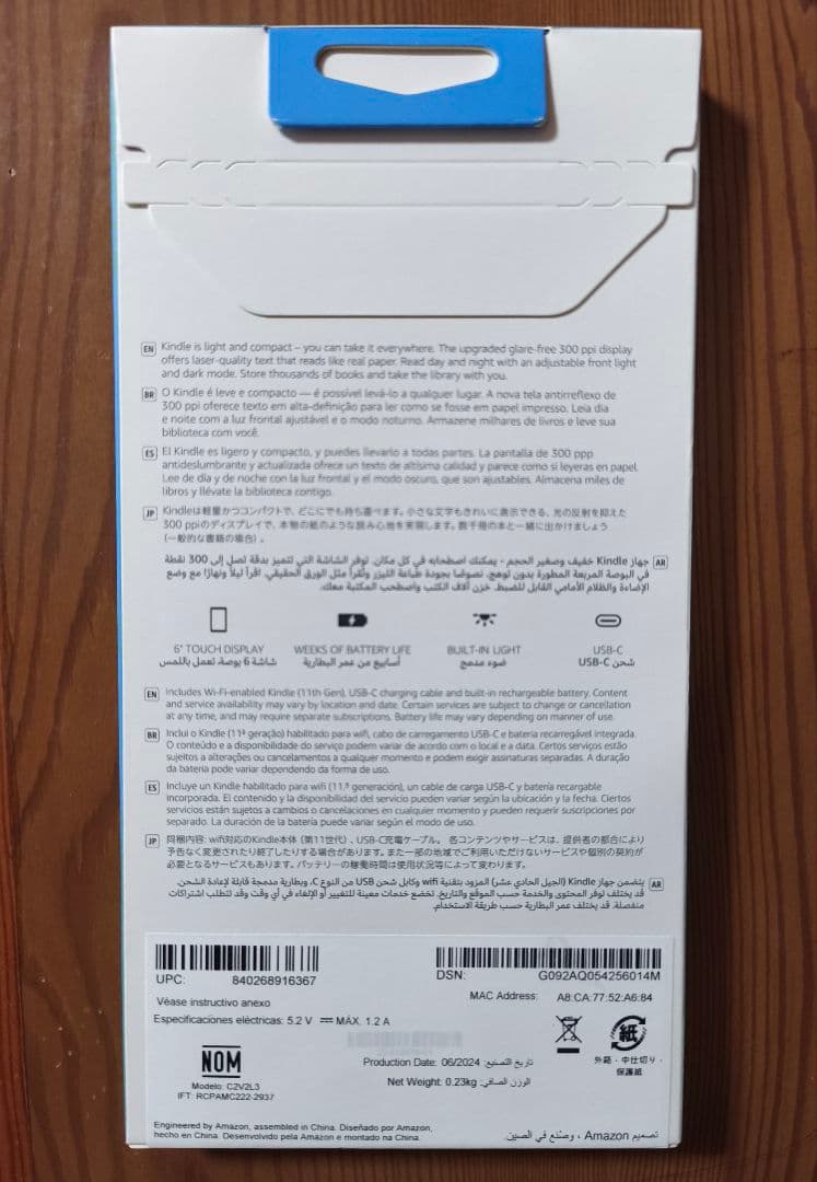 【新品未開封】Kindle 16GB 広告なし 第11世代 デニムブルー