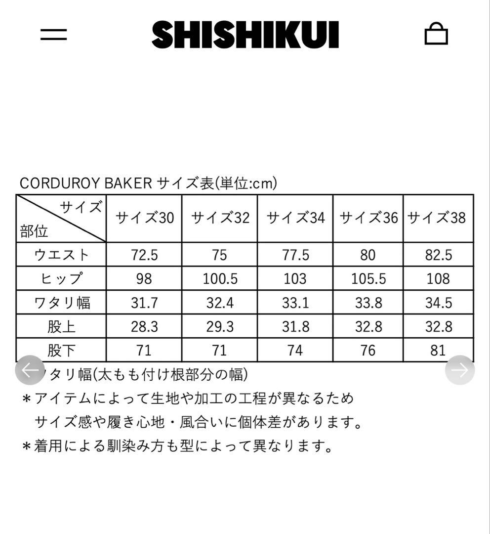 SHISHIKUI コーデュロイベーカーパンツ　ネイビー32