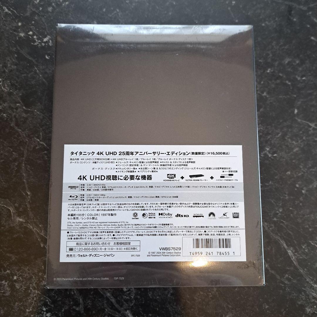タイタニック 4K UHD 25周年アニバーサリー・エディション('97米)〈…