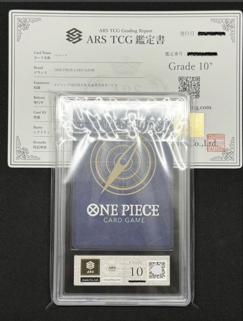 ペローナ プロモカード　ars10+