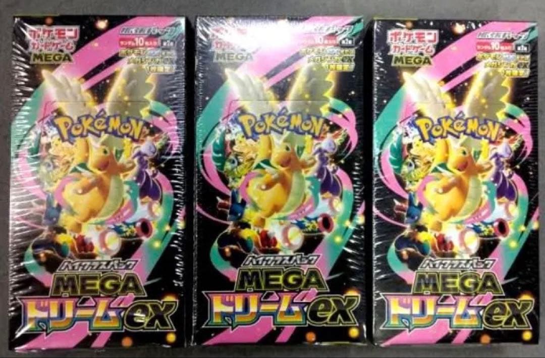 シュリンク付 3BOX ポケモンカード ハイクラスパック MEGAドリームex