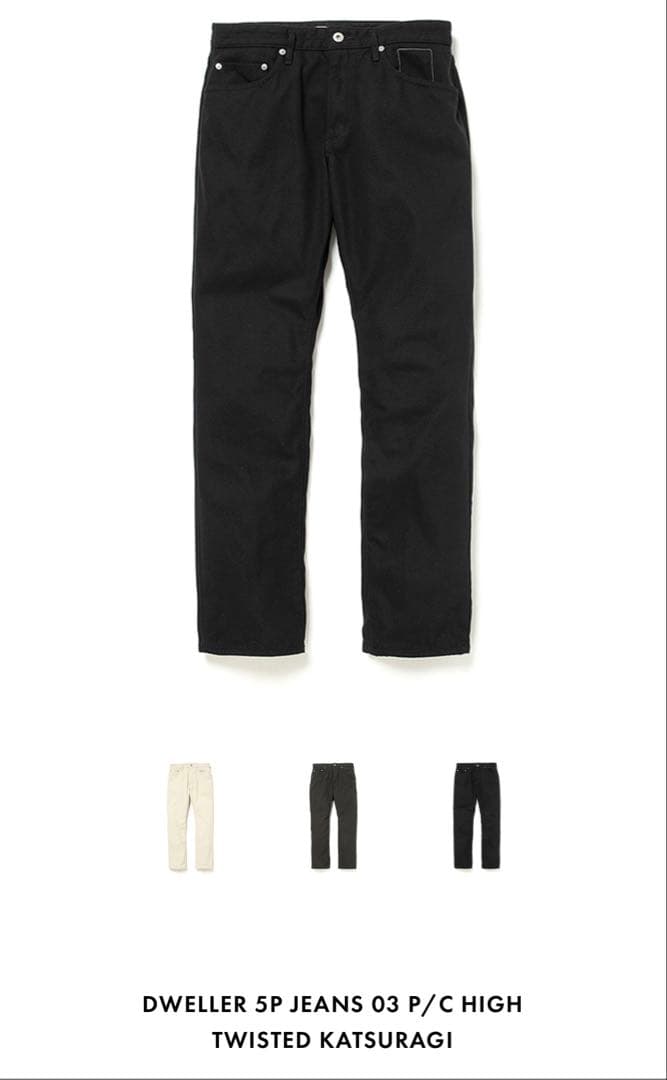 新品未使用 DWELLER 5P JEANS 03 P/C HIGH サイズ1黒