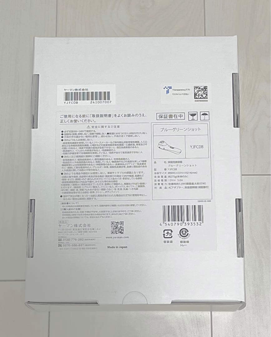 YA-MAN ヤーマン 美顔器 ブルーグリーンショット YJFC0B（美容液付）