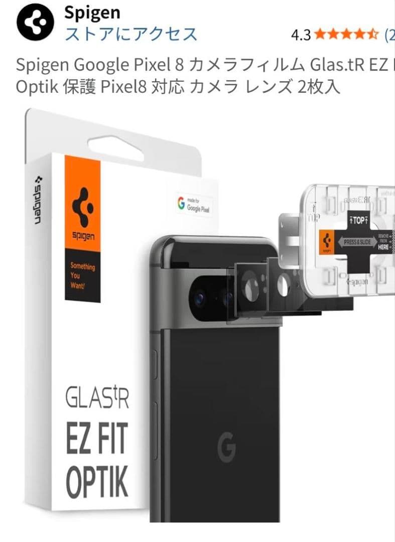 Google　Pixel8　256GB ヘーゼル