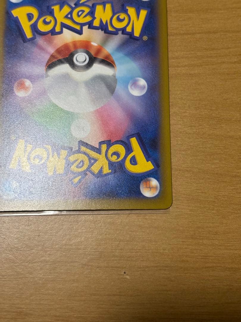 【エラーカード】メガサーナイト　MA 美品