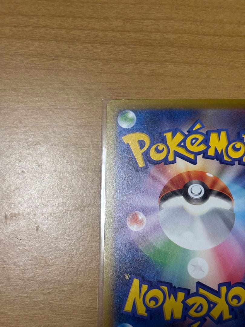 【エラーカード】メガサーナイト　MA 美品