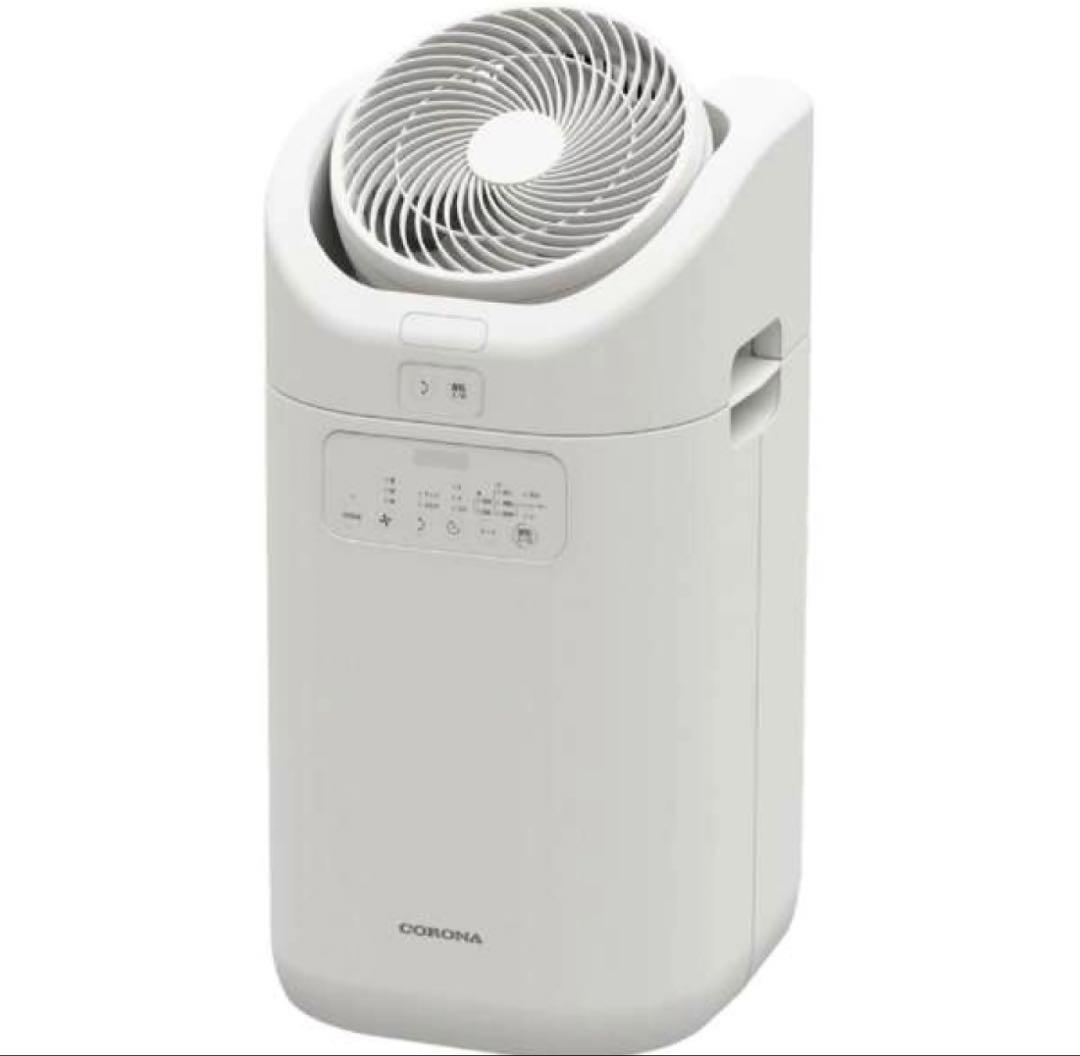 コロナ 衣類乾燥除湿機 CDSC-H8023X(W) 15畳 サーキュレーター