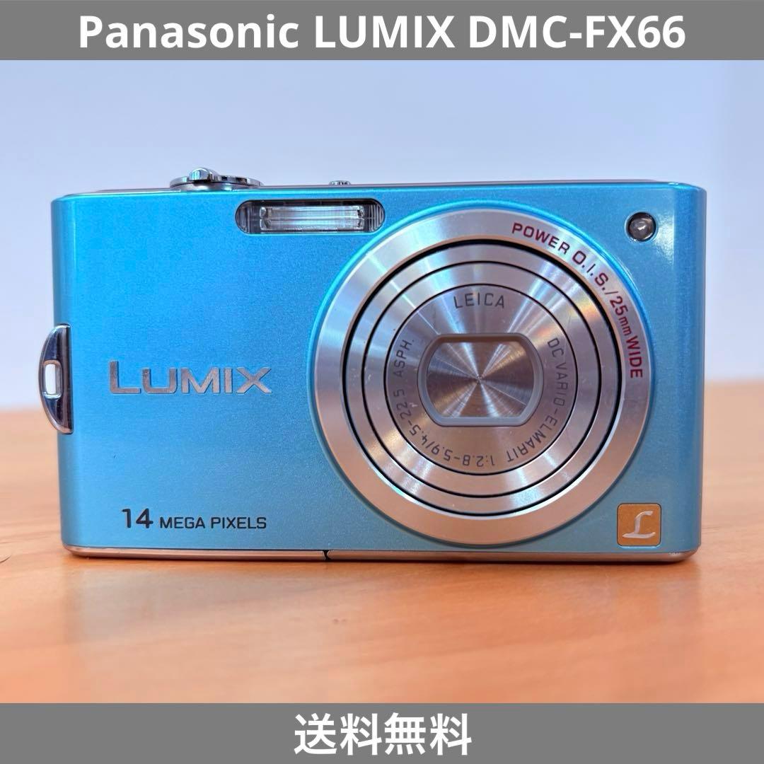 Panasonic LUMIX DMC-FX66 デジタルカメラ ※送料無料