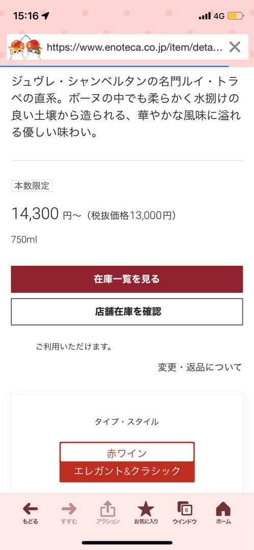 ドメーヌ　ロシニョール　トラペ　ボーヌ　レ　テュロン　2016