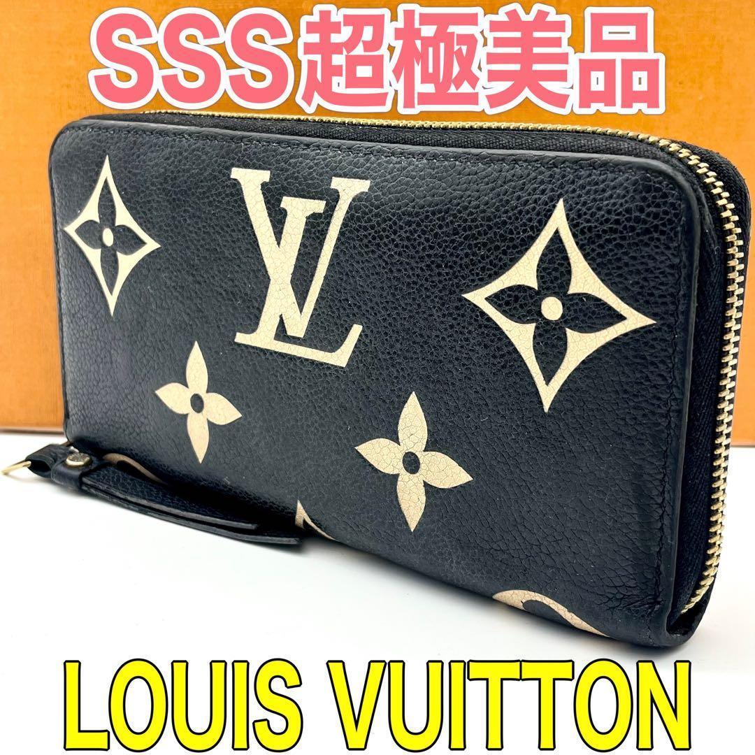 ルイヴィトン モノグラム ジッピーウォレット バイカラー 長財布 正規品 黒色