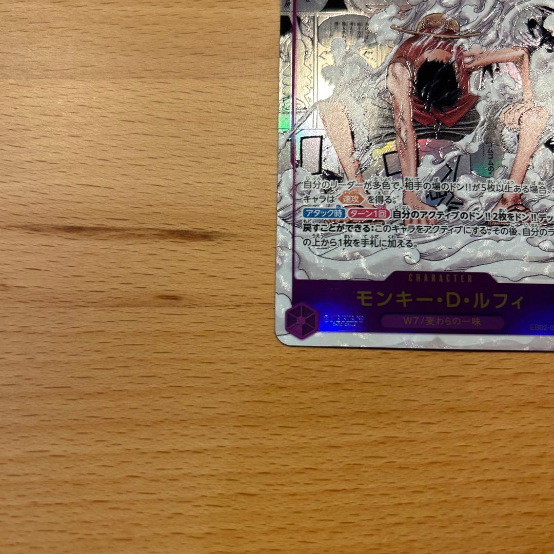 美品　防湿庫保管　ワンピースカード　モンキー・D・ルフィ　コミパラ