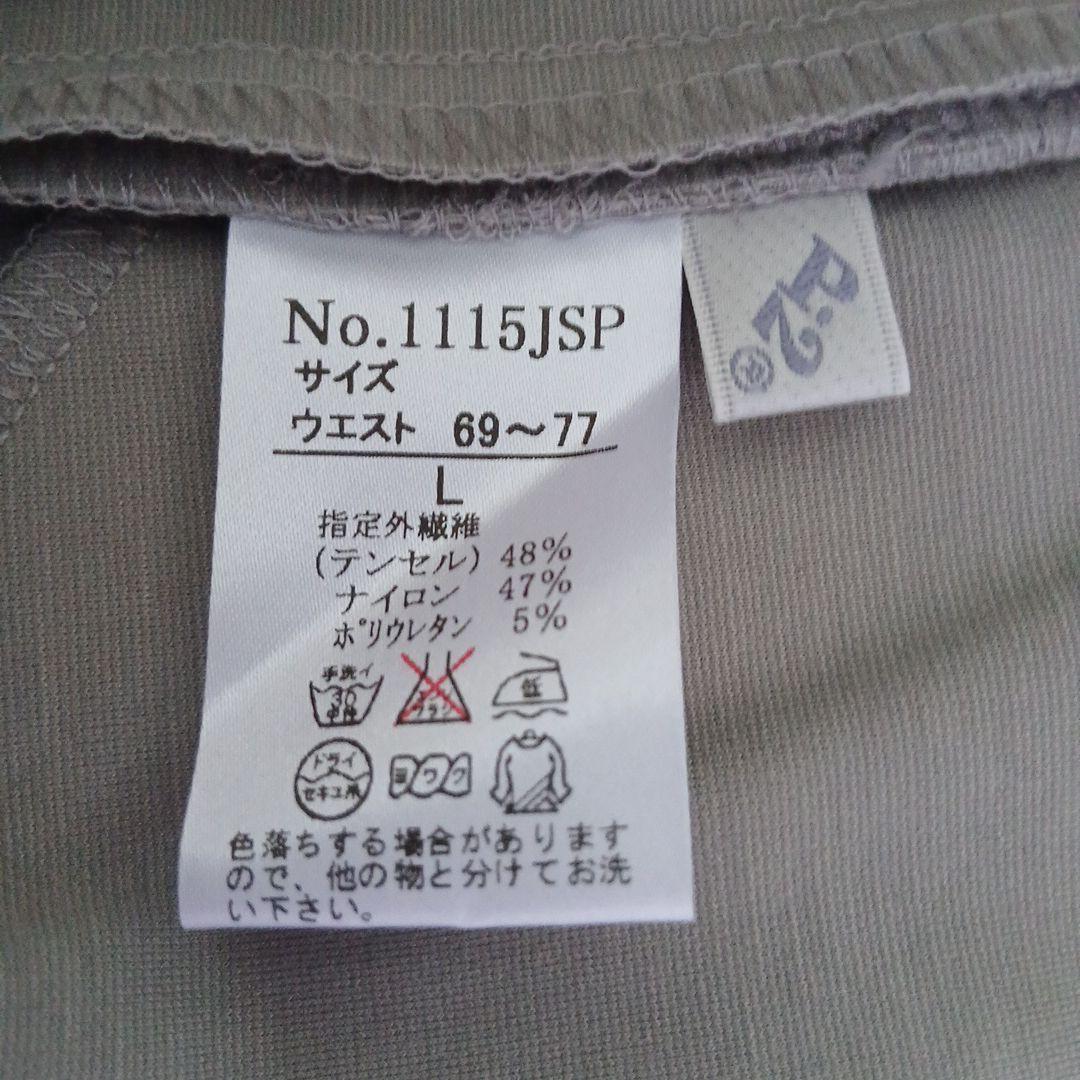 Sky　有木P2ライトグレー ・ブラックのパンツポケット付き2点新品未使用