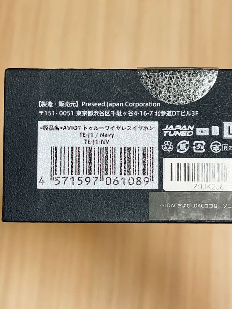 新品未使用　AVIOT TE-J1 ノイズキャンセリング　イヤホン　ネイビー