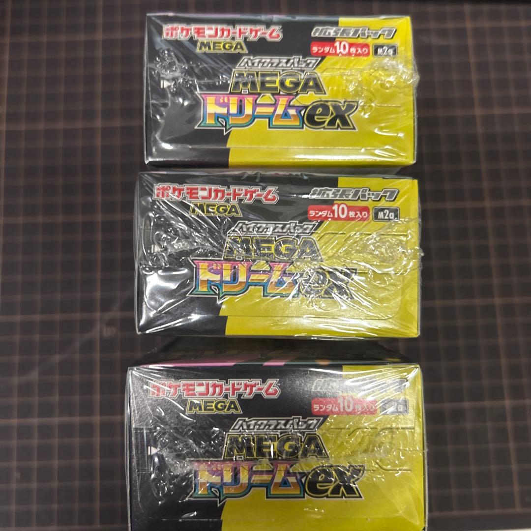 ポケモンカードゲーム　ハイクラスパック　MEGAドリームex 3BOX