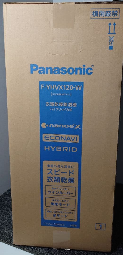 Panasonic F-YHVX120-W 除湿機 ハイブリッド式 クリスタル