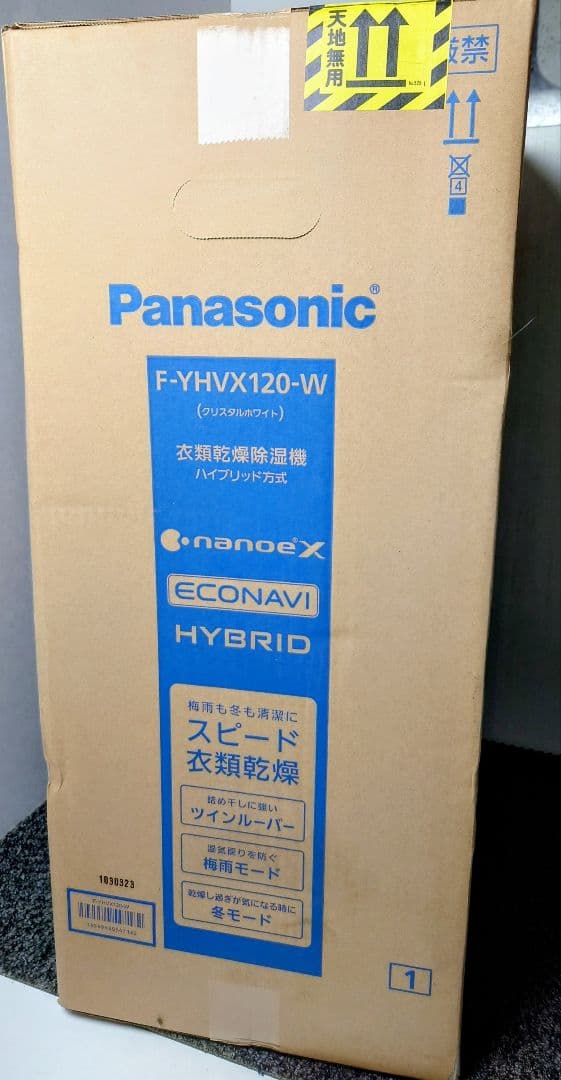 Panasonic F-YHVX120-W 除湿機 ハイブリッド式 クリスタル