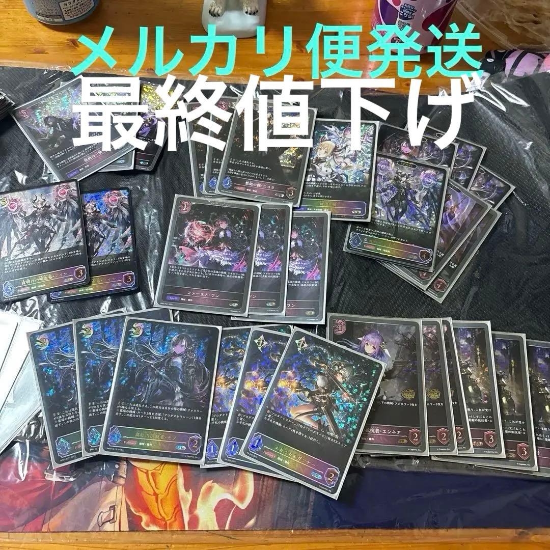 機械ナイトメア　高レートセット　シャドウバースエボルヴ