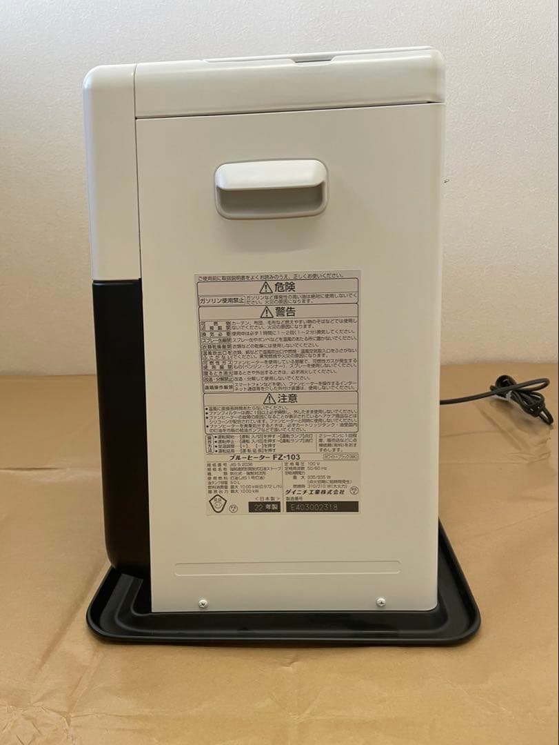 ダイニチ ブルーヒーター FZ-103 (ホワイト×ブラック)