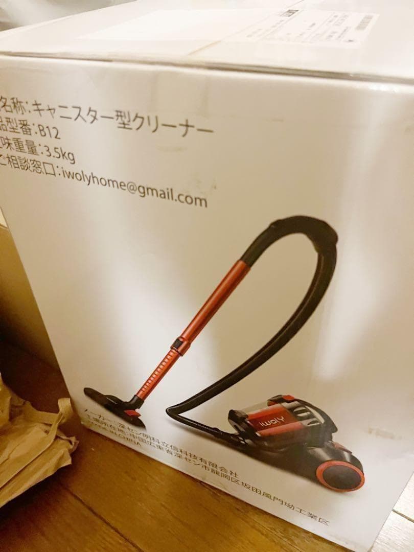 【M3148-123-90】掃除機 キャニスター コード式　サイクロン