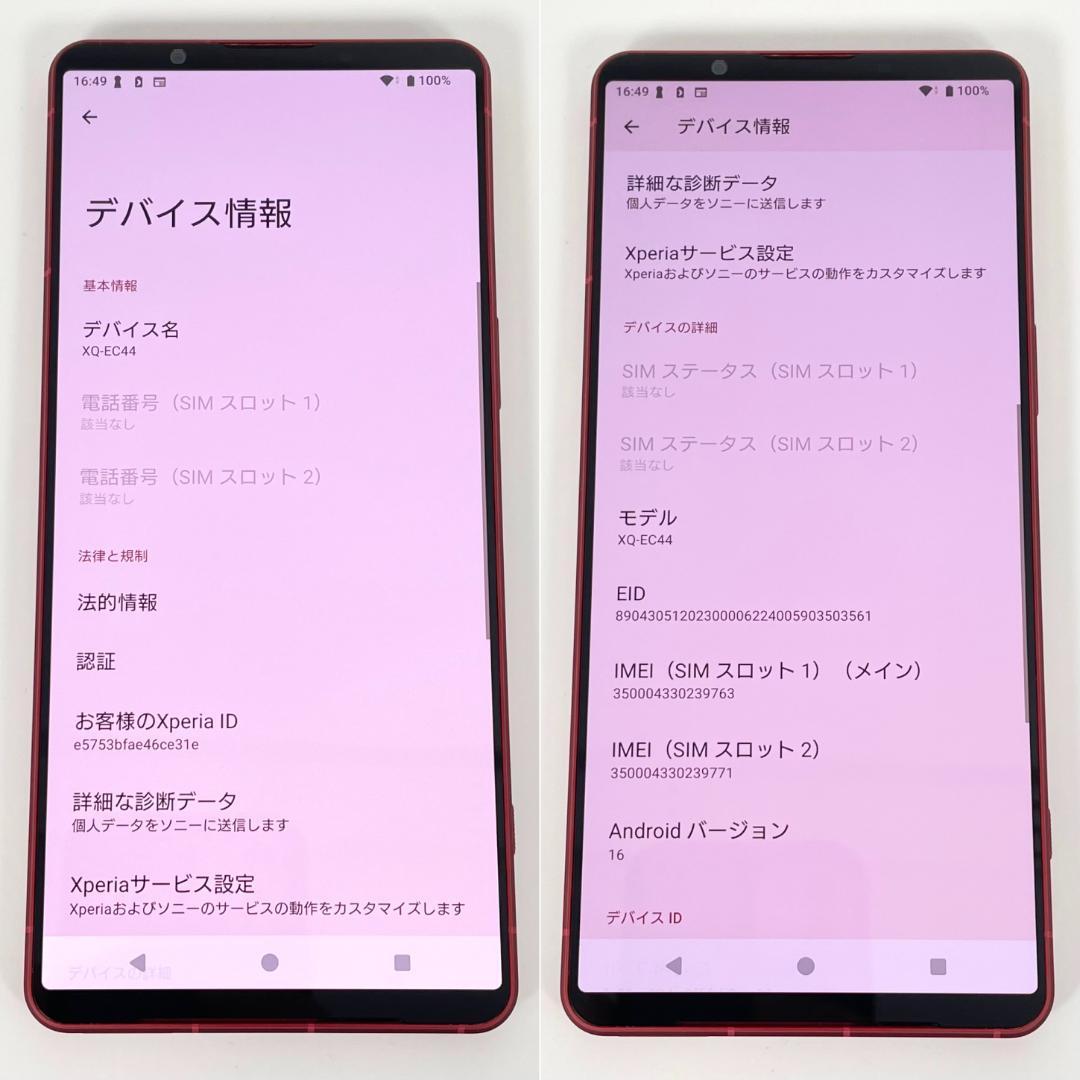 即配【美品】SIMフリー Xperia 1 Ⅵ 512GB XQ-EC44