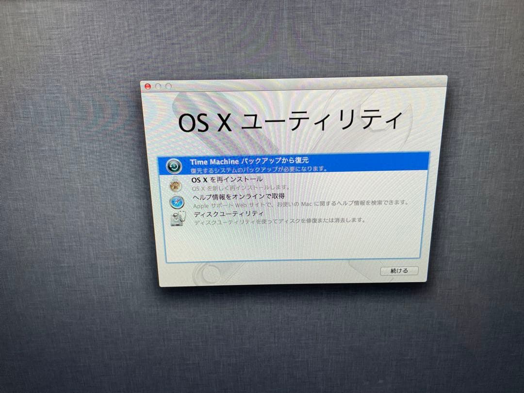 iMac EMC no. 2544 アイマック Apple アップル