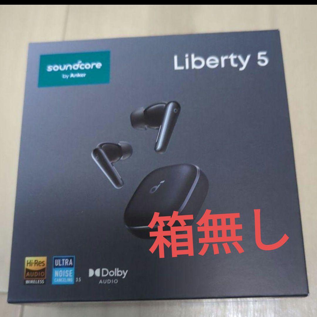 2回使用 soundcore liberty 5