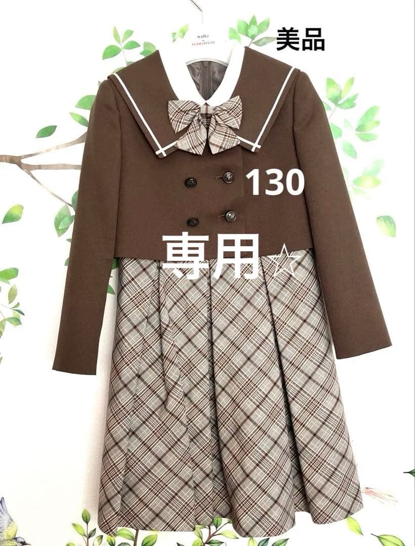 専用⭐︎waltz by BEAMS DESIGN ブラウン チェックワンピース