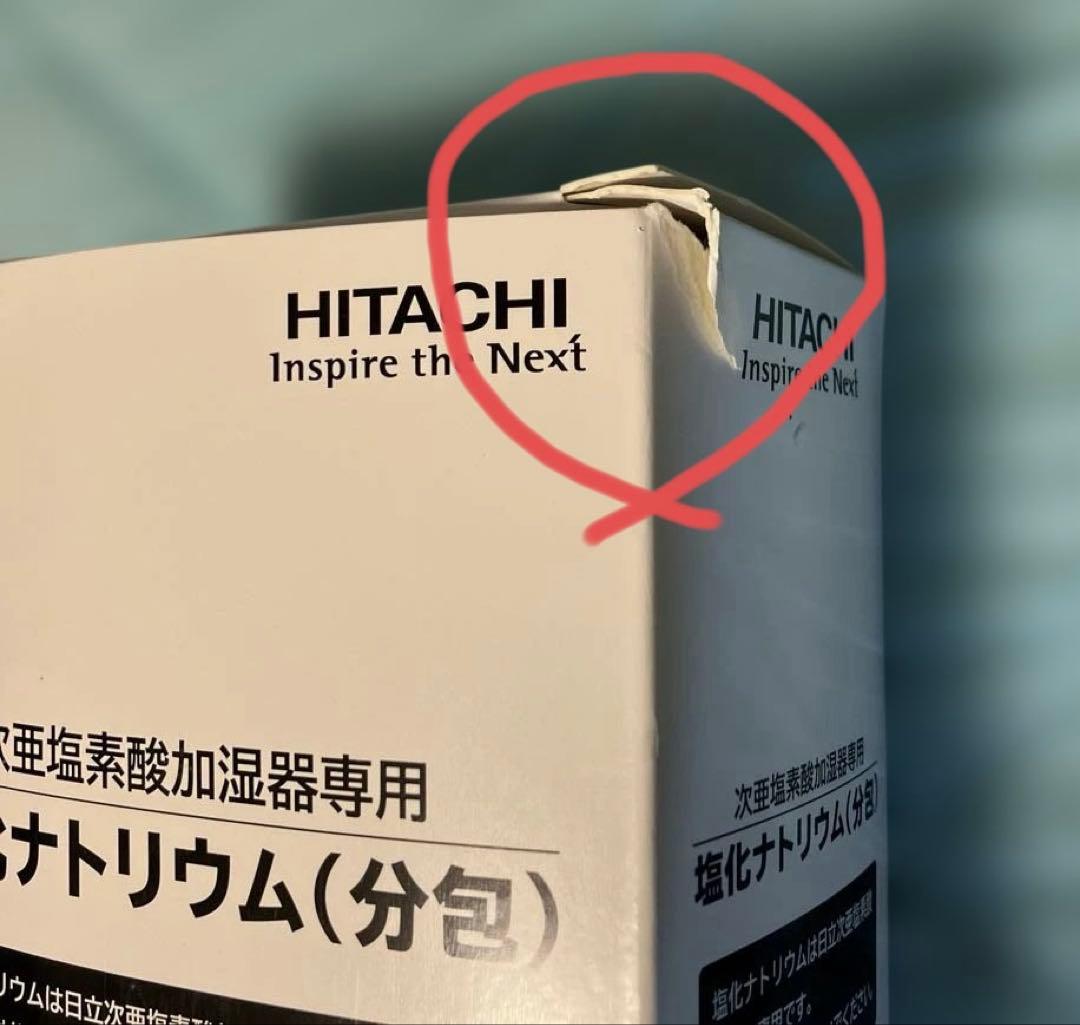 【未使用品】日立 次亜塩素酸加湿器 ピュアクリエ HLF-Z5000