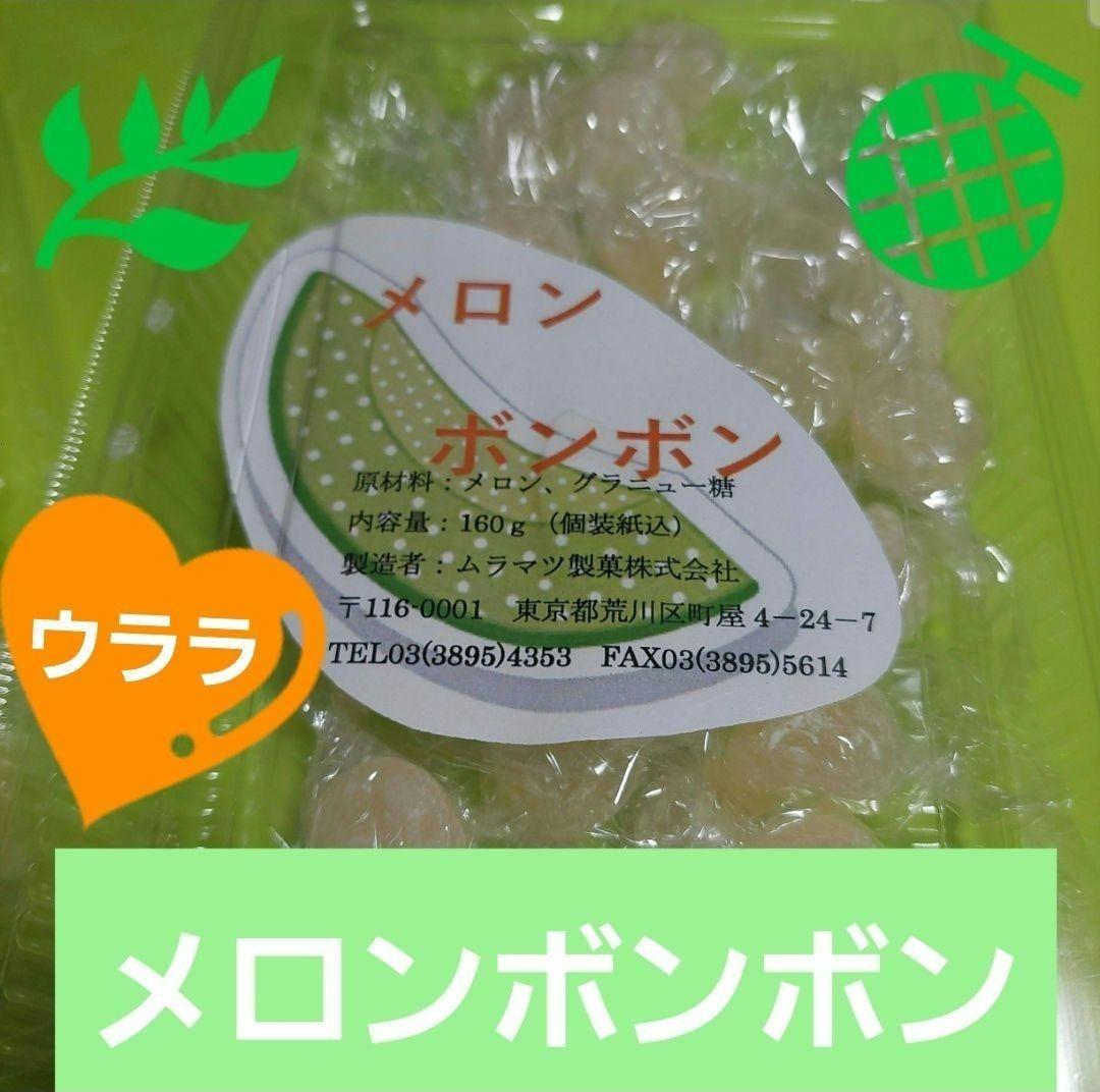 ご要望❤ムラマツ製菓❤ラ&カ&い&メ&シャ&コ&ぶ×７パック