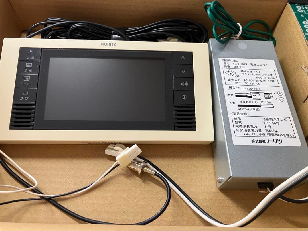 ノーリツ 液晶防水テレビYTVD-501W　浴室用テレビ