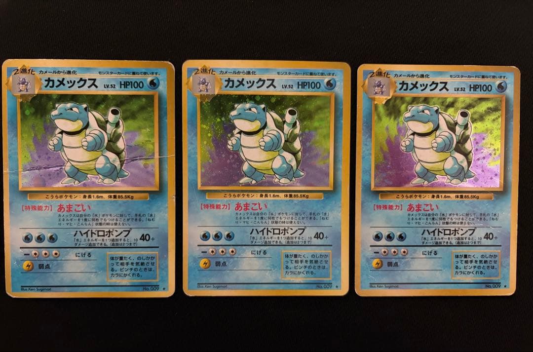 カメックス 旧裏 まとめ売り