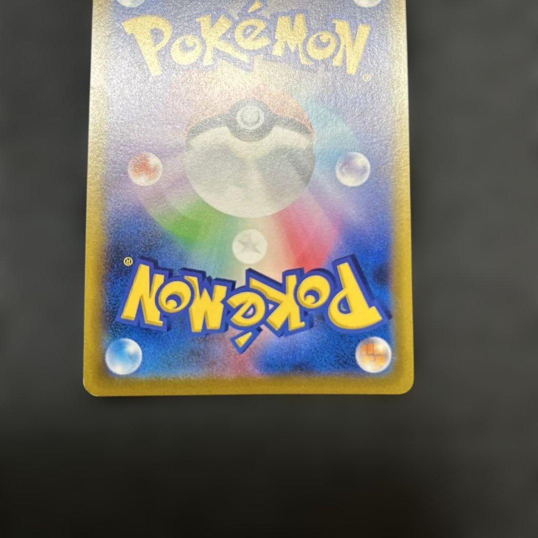 ポケモンカード スターミーV CSR 083/067