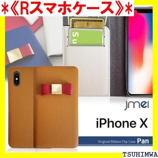 《Rスマホケース》 iPhone X ケース iphone nex カバ 101