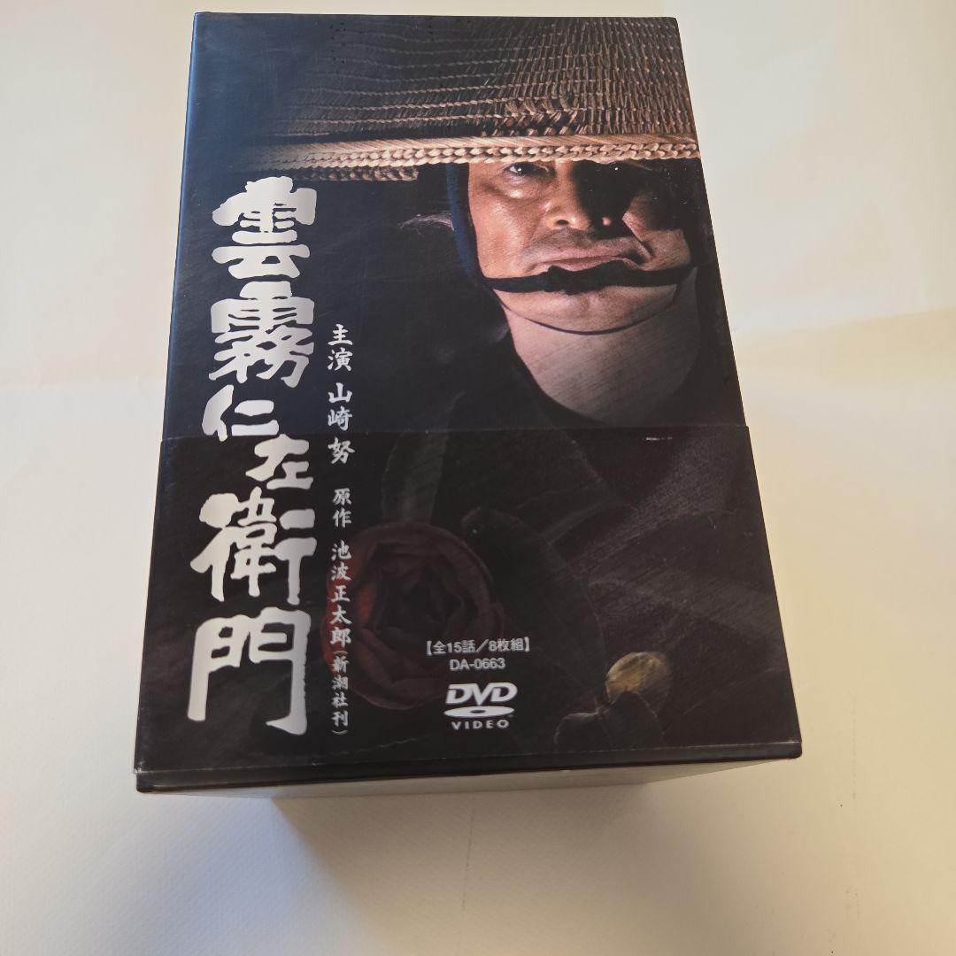 雲霧仁左衛門【山崎努×池波正太郎】　DVD８枚