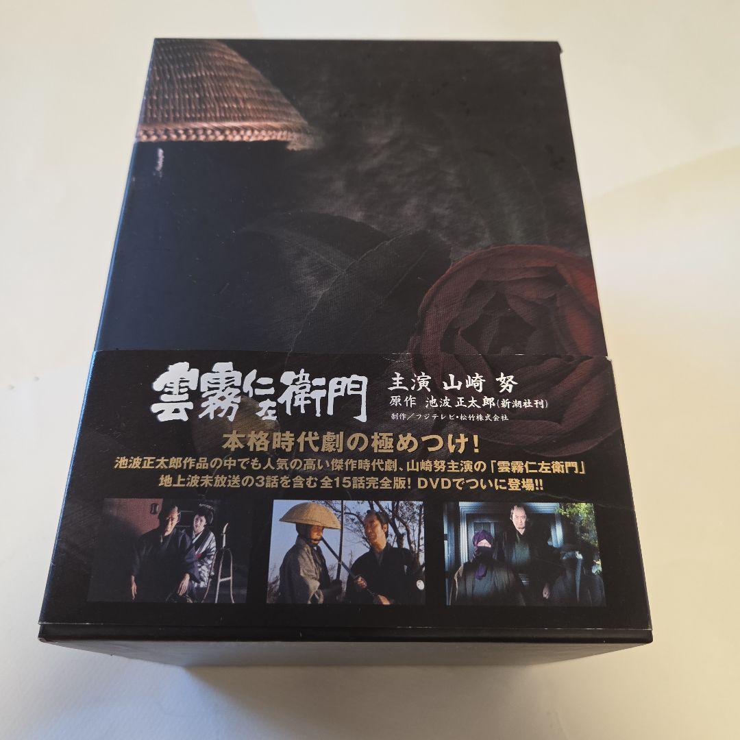 雲霧仁左衛門【山崎努×池波正太郎】　DVD８枚