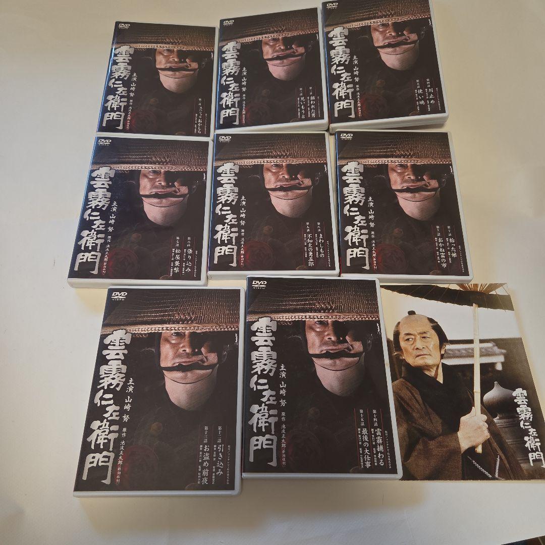 雲霧仁左衛門【山崎努×池波正太郎】　DVD８枚