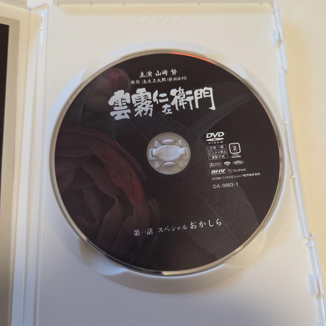 雲霧仁左衛門【山崎努×池波正太郎】　DVD８枚