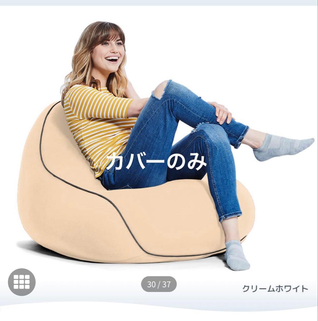 Yogibo Lounger クリームホワイト　[カバー]