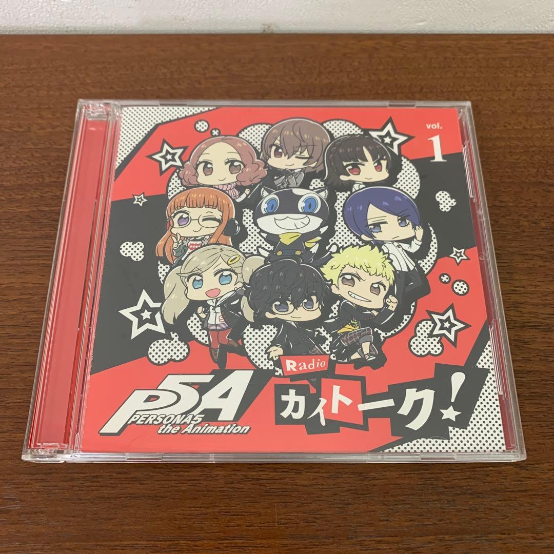 ❶　ペルソナ5 the Animation ラジオCD カイトーク Vol.1