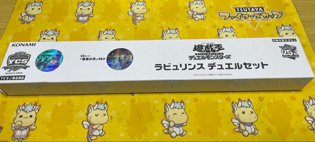 ラビュリンス　デュエルセット