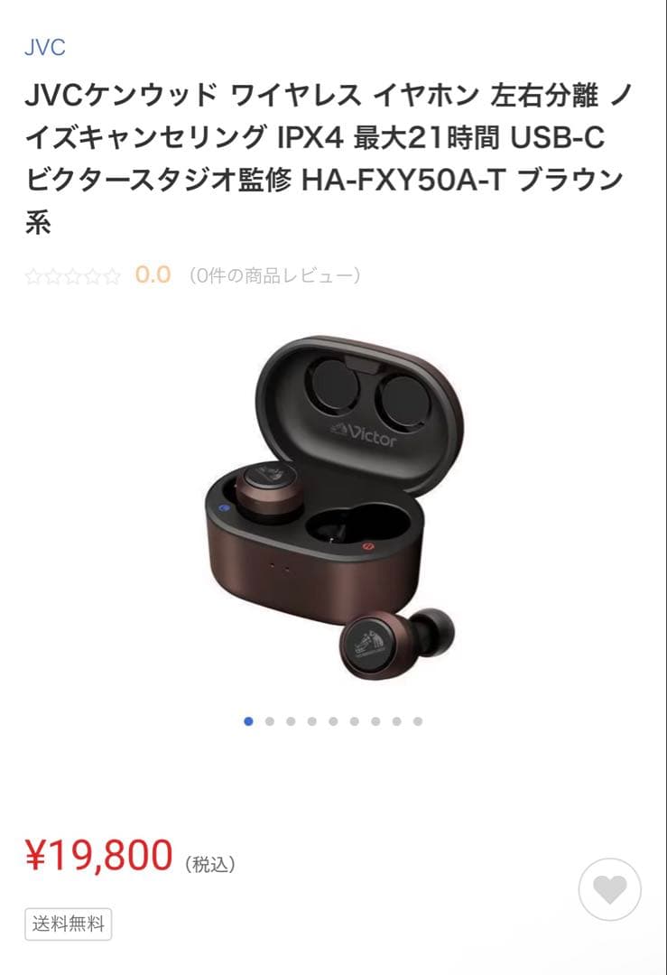 Victor ワイヤレスイヤホン HA-FXY50A