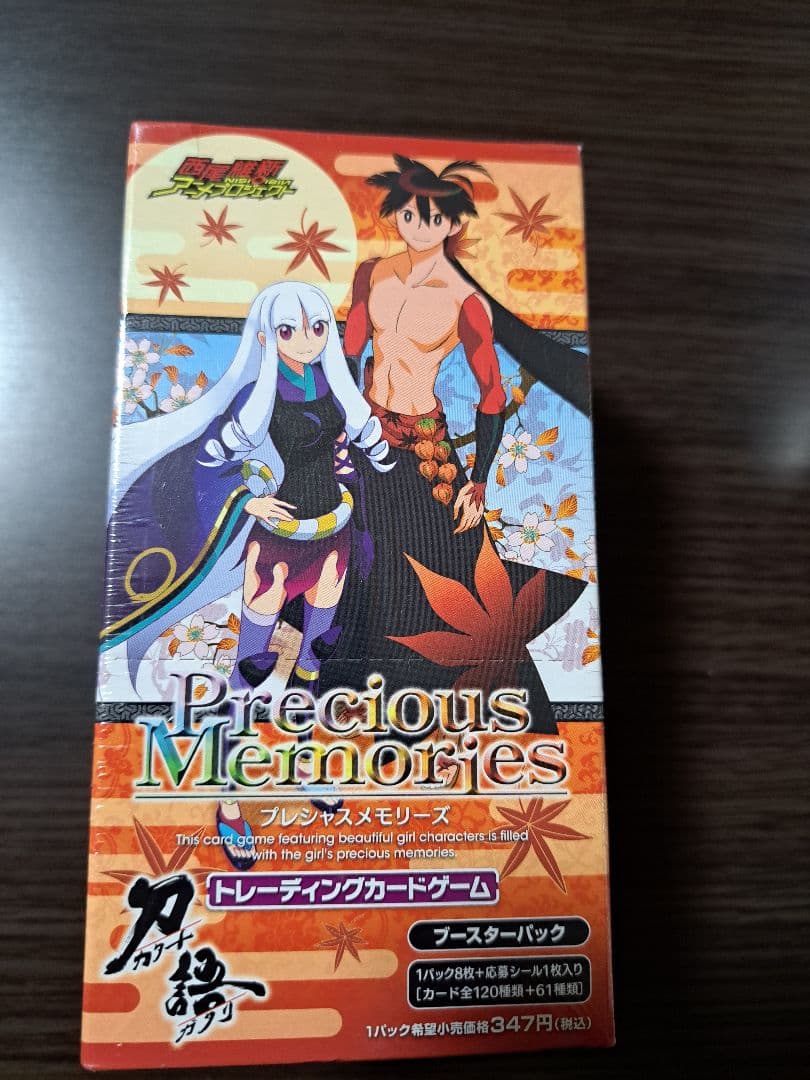プレシャスメモリーズ　刀語　ブースターパック　未開封BOX