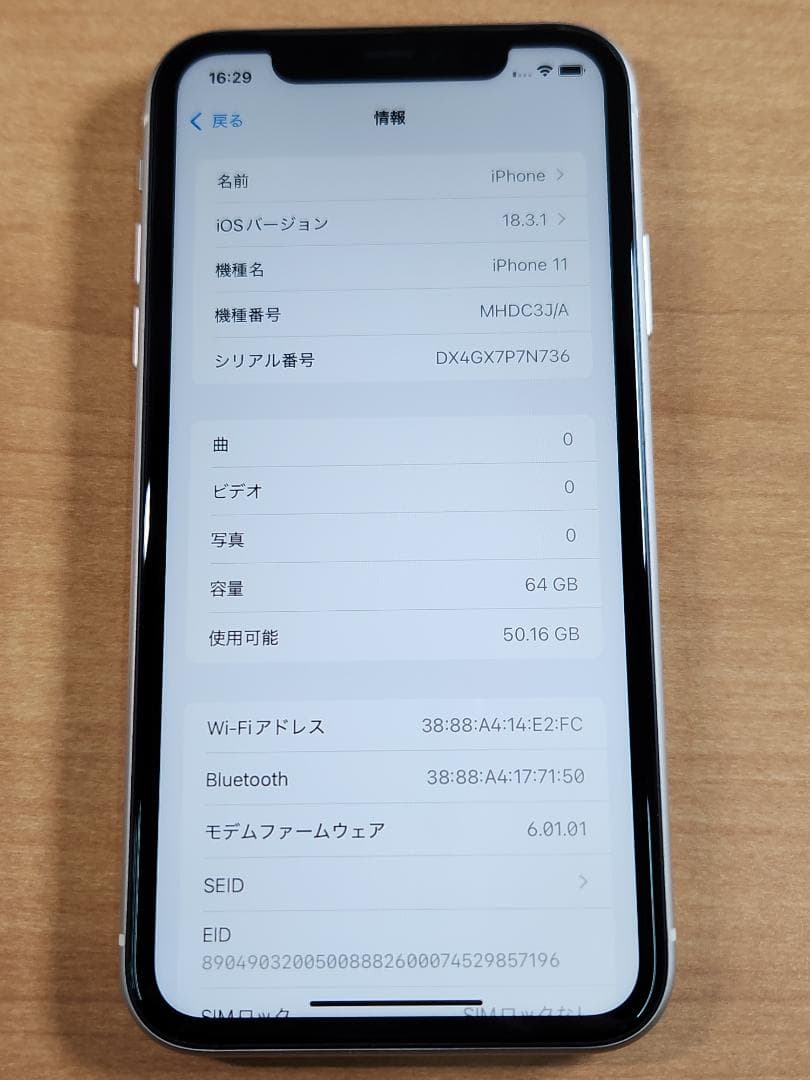 020900K iPhone 11 A2221 64GB 最大容量90%