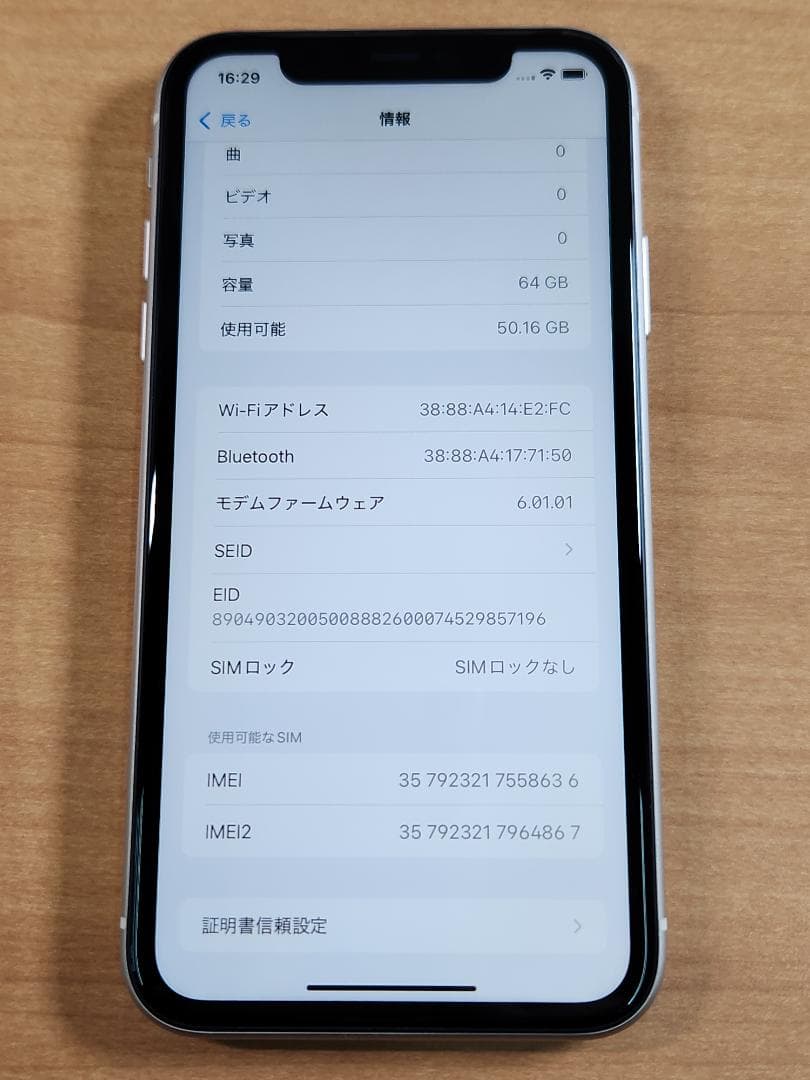 020900K iPhone 11 A2221 64GB 最大容量90%