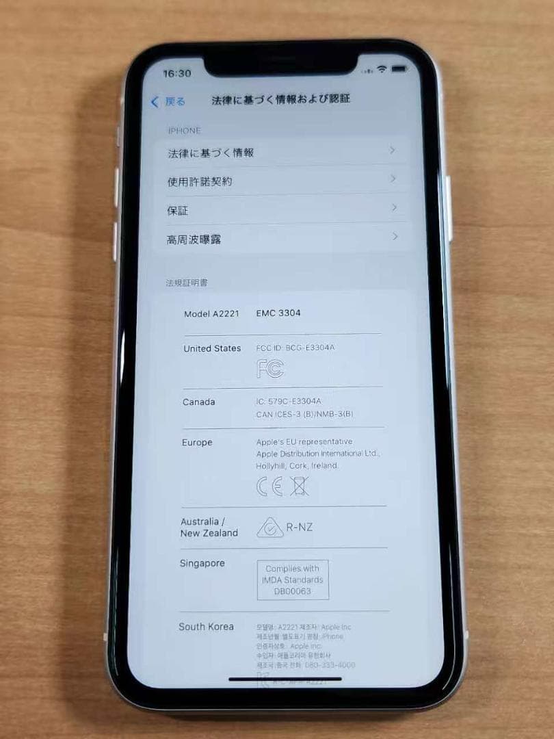 020900K iPhone 11 A2221 64GB 最大容量90%