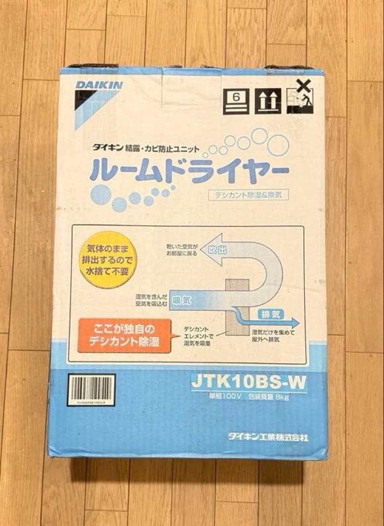 マイク様！専用 DAIKIN デシカント除湿機