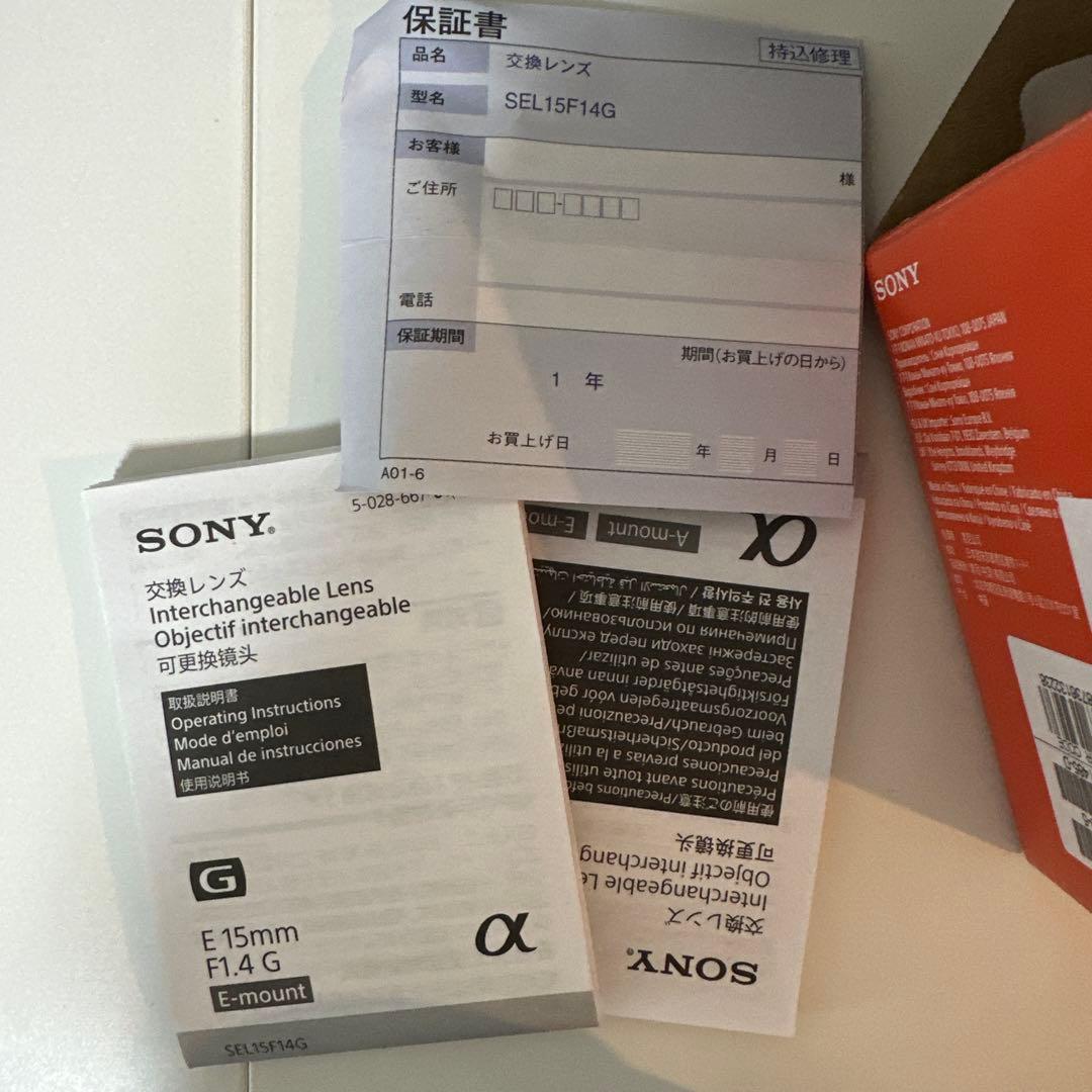 [美品]SONY SEL15F14G 15mm F1.4 G 交換レンズ